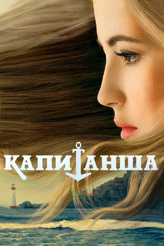 Анжелика Гирич