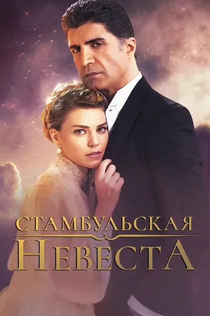 Ипек Билгин