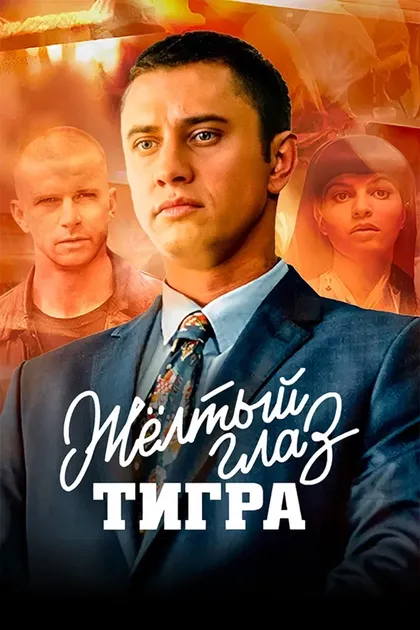 Павел Прилучный
