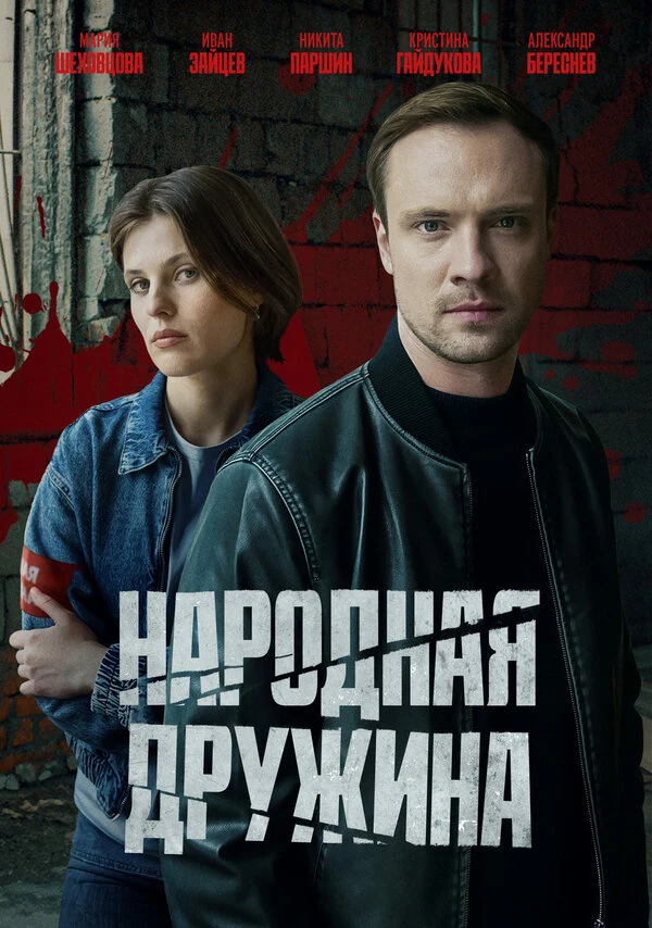Никита Паршин