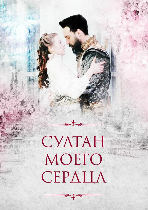Тансел Онгел