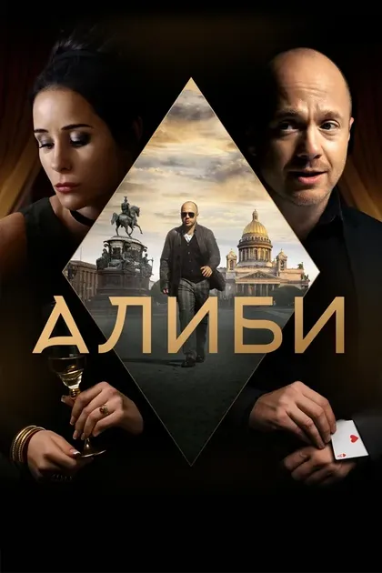 Тимофей Трибунцев