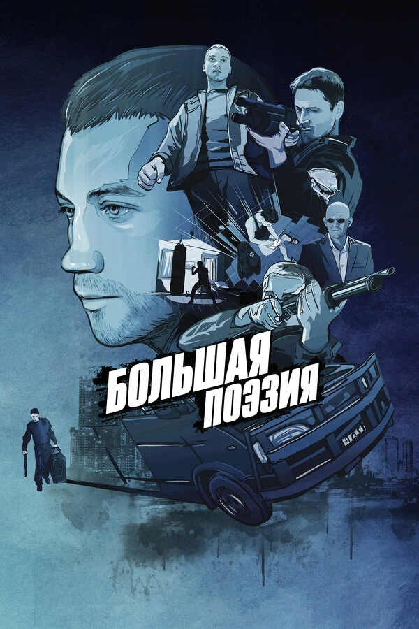 Александр Топурия