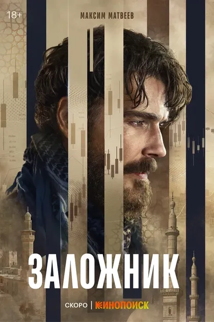Максим Матвеев