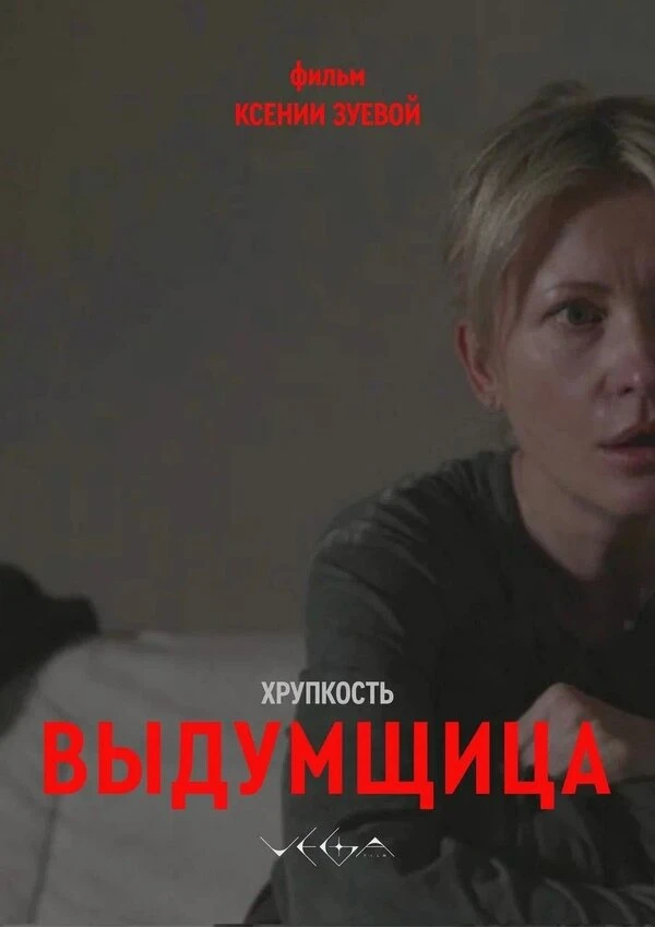 Виталий Володюшин