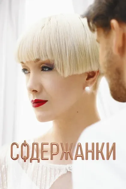 Софья Эрнст