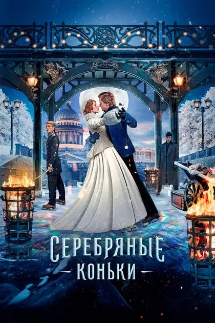 Фёдор Федотов