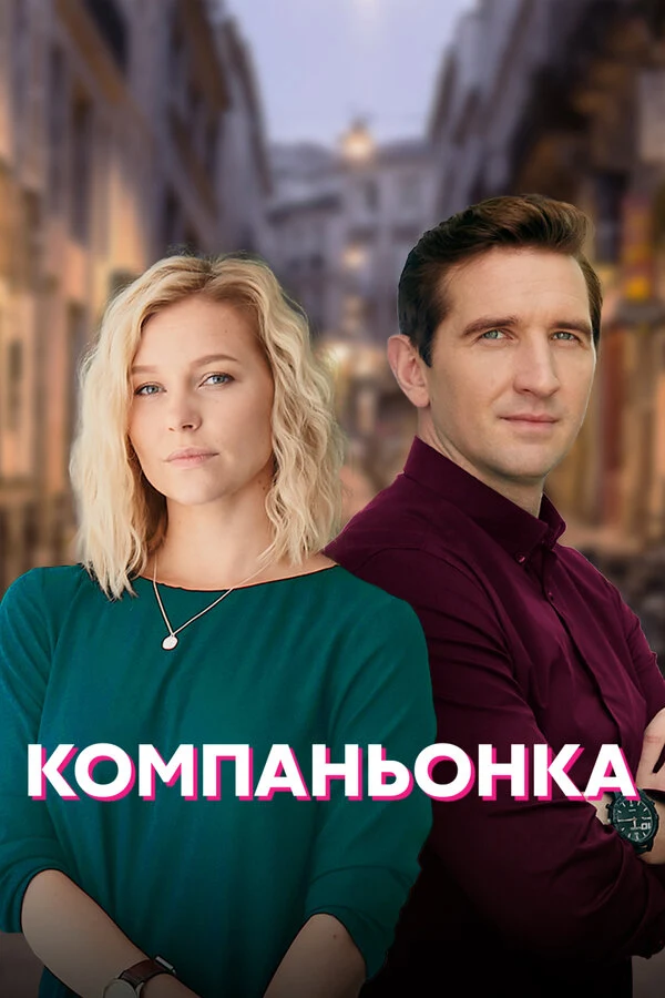 Вероника Дюпина