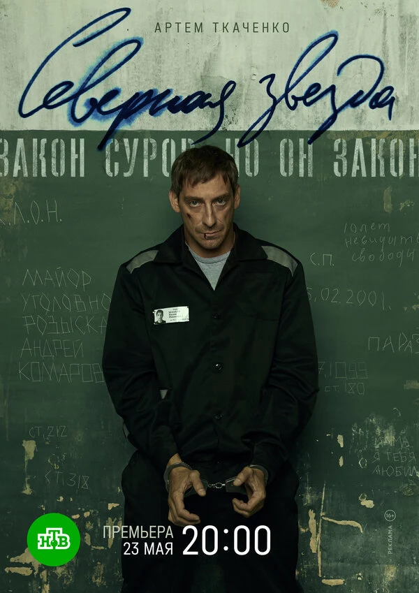 Андрей Лёвин