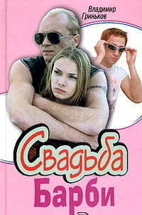 Евгений Фокин