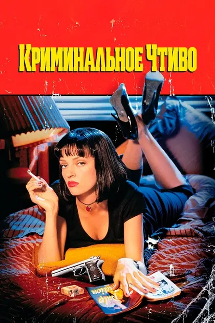 Джон Траволта