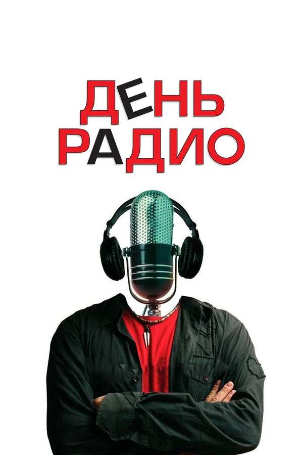 Алексей Кортнев