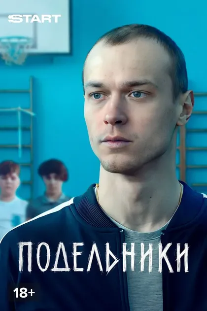 Яков Шамшин