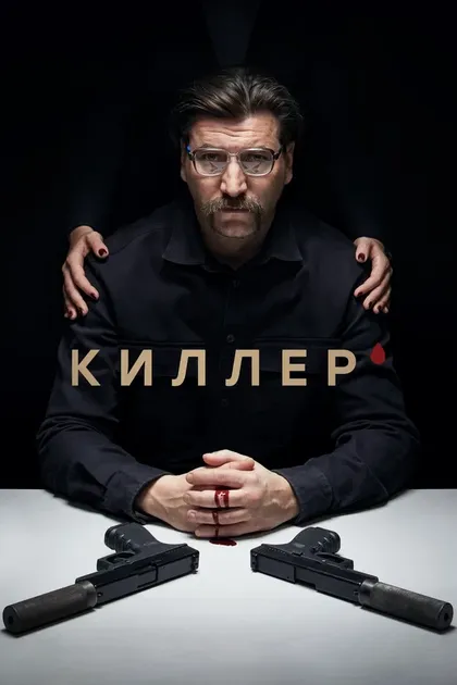 Александр Устюгов