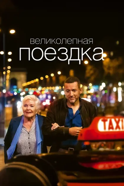 Кристоф Россиньон