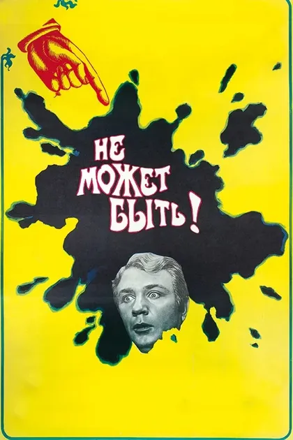 Вячеслав Невинный