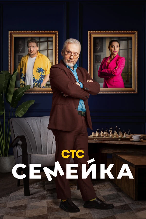 Сергей Знаменский
