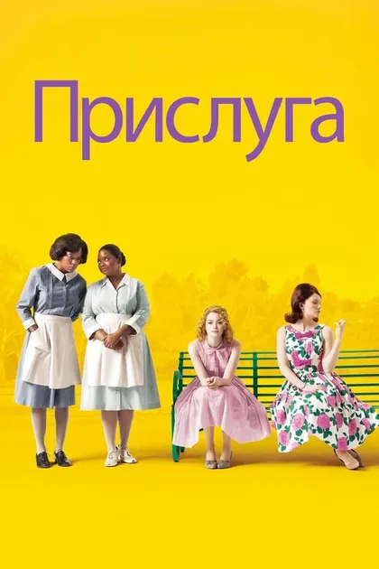 Дэна Айви