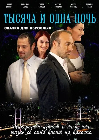 Томрис Инджер