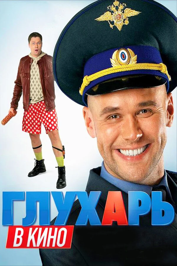 Анатолий Филиппов