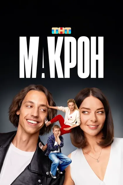Михаил Трухин