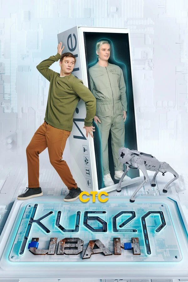 Борис Дейков