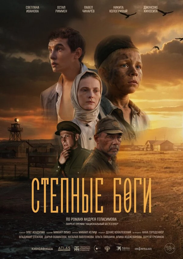 Остап Риммен