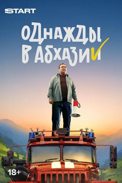 Лев Малишава