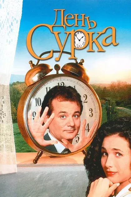 Дон Риозз МакНиколс