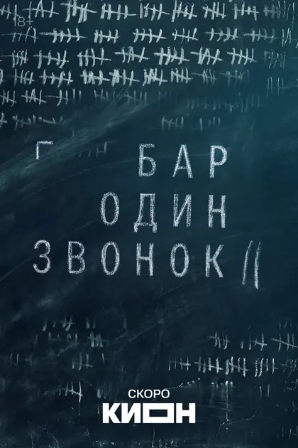 Егор Шип