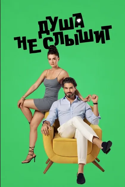 Гюрсу Гюр