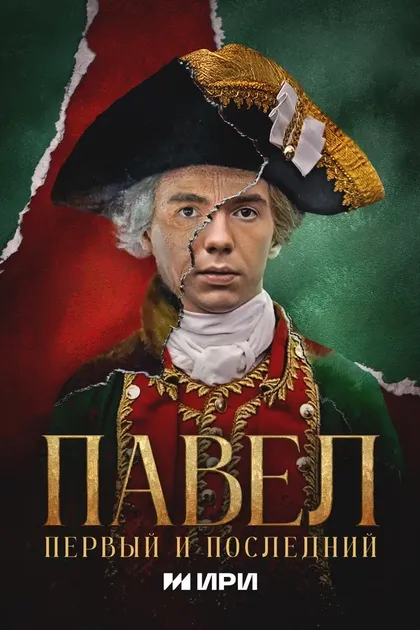 Кирилл Кяро