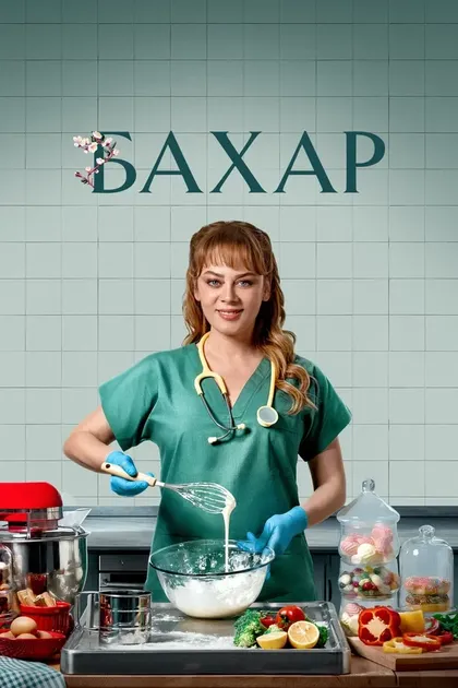Нил Суде Албайрак