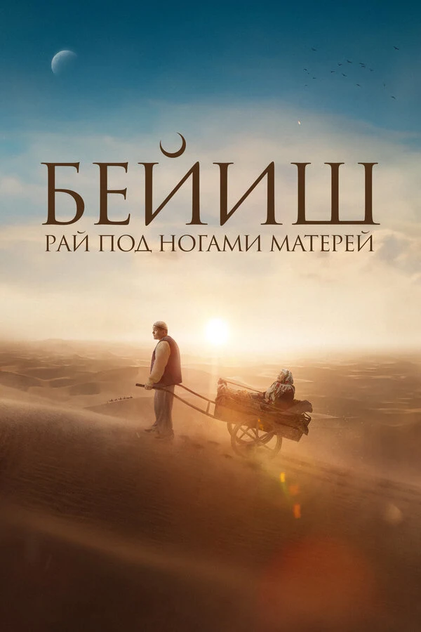 Эмиль Эсеналиев