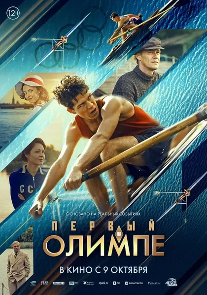 Егор Герчаков