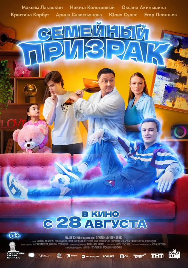 Сергей Дружко