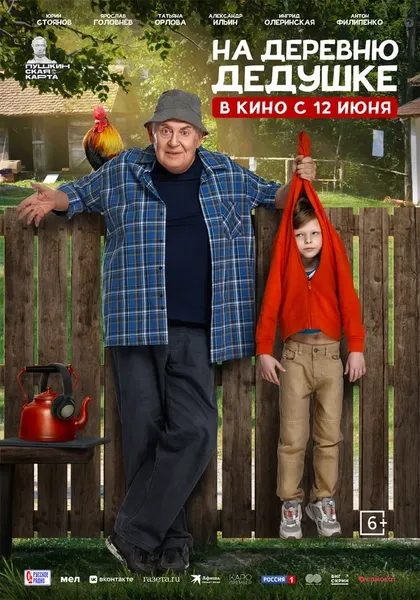 Марта Шантар