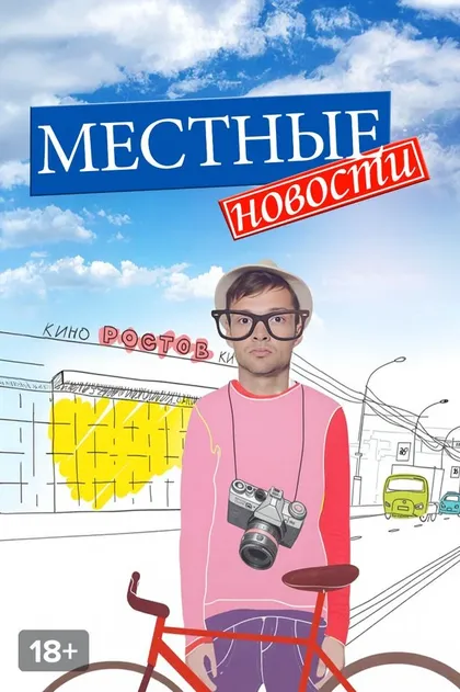 Василий Радин