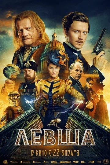 Александр Иванов