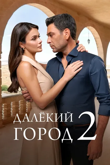 Эмре Айбек