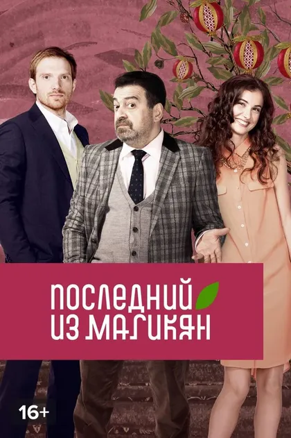 Акаки Сахелашвили