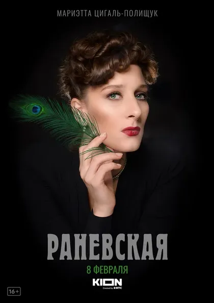 Ирина Гринёва