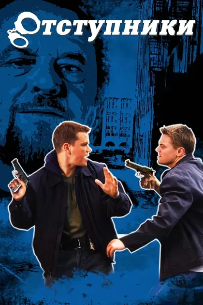 Мик О’Рурк