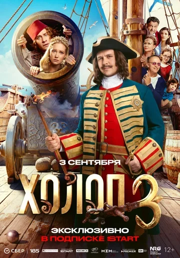 Вадим Хлебкович