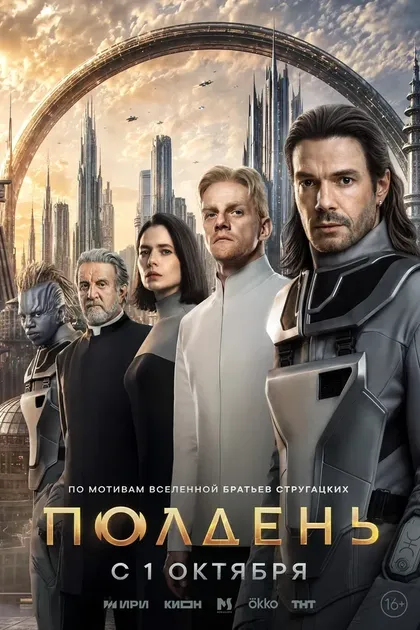 Наледи Никита Тау
