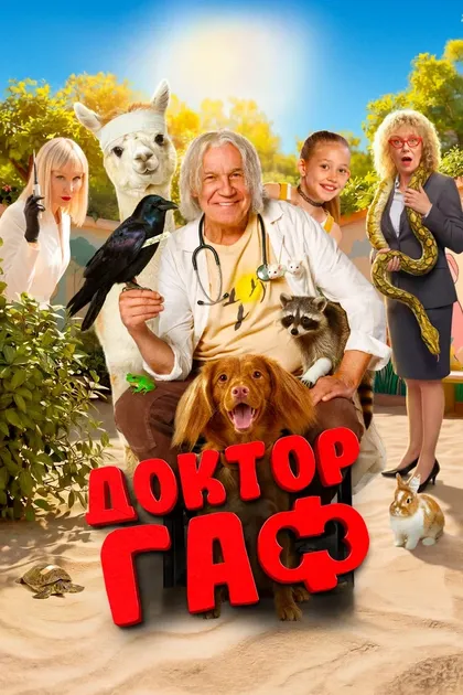 Дмитрий Блохин