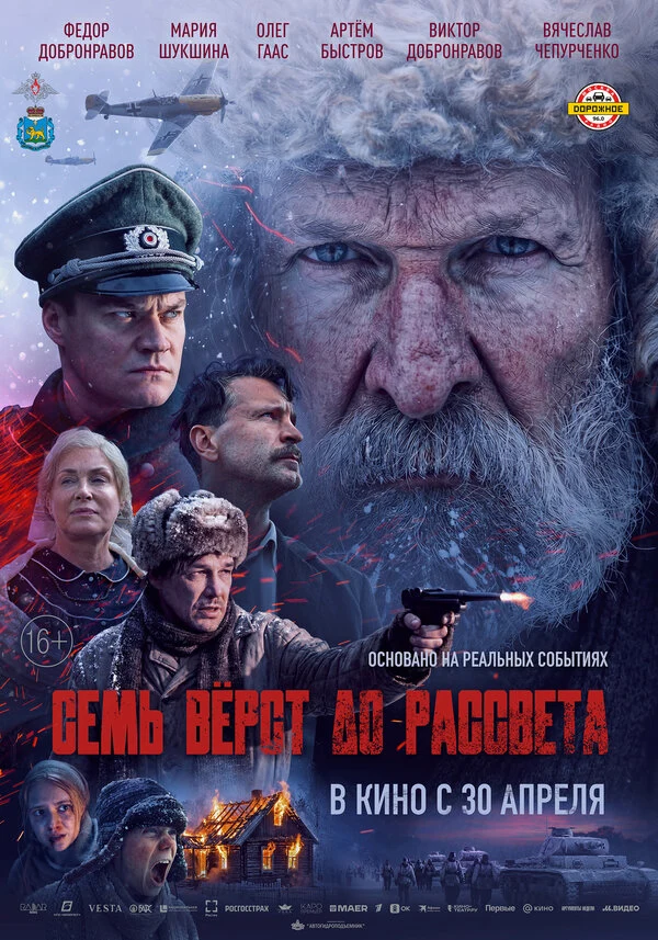 Фёдор Добронравов