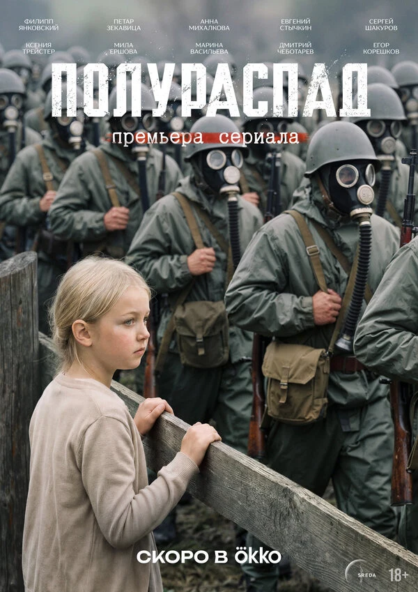 Филипп Янковский