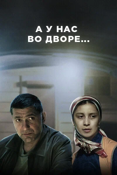 Равшана Куркова