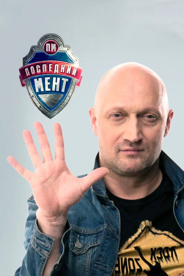 Сергей Удовик